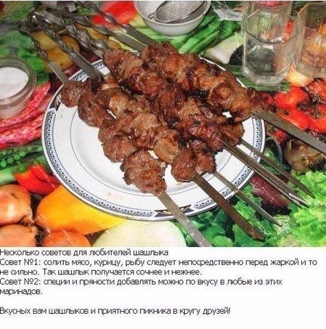9 заповедей шашлычника + 5 популярных маринадов для шашлыков! 9 заповедей шашлычника + 5 популярных маринадов для шашлыков!