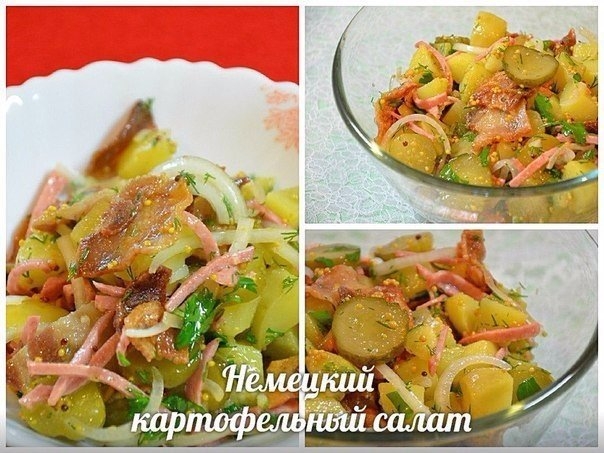 Немецкий картофельный салат.