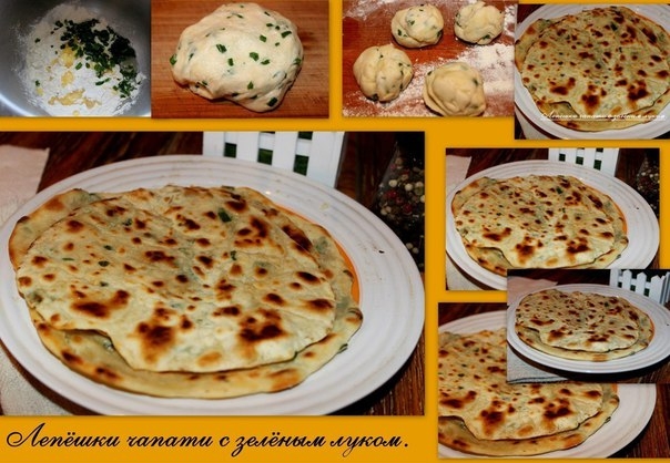 Индийские лепёшки. Вкусно Индийские лепёшки. Вкусно