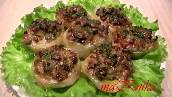 Картошечка с сюрпризом Картошечка с сюрпризом