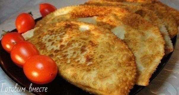 Настоящие чебуреки Настоящие чебуреки