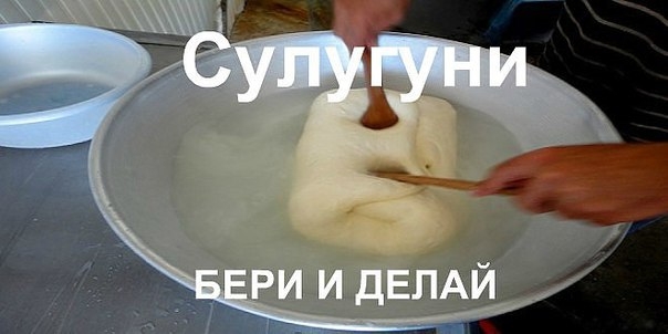 Сулугуни домашнего приготовления ! Самый вкусный сыр, теперь готовлю его сама Сулугуни домашнего приготовления ! Самый вкусный сыр, теперь готовлю его сама
