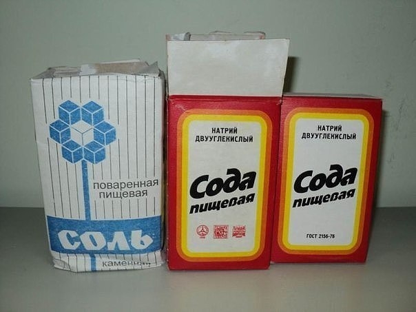 Соль и сода. Соль и сода.