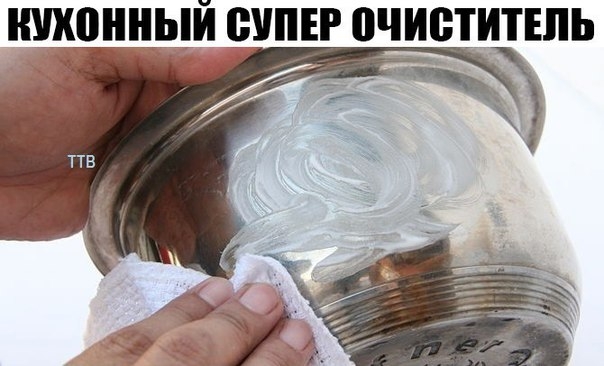 КУХОННЫЙ СУПЕР ОЧИСТИТЕЛЬ!! КУХОННЫЙ СУПЕР ОЧИСТИТЕЛЬ!!