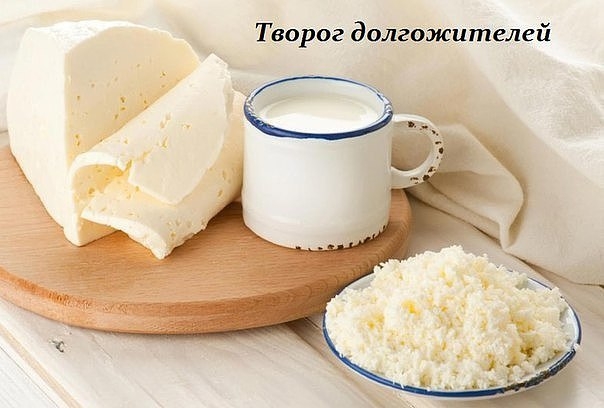 Лимонный творог — еда долгожителей Лимонный творог — еда долгожителей