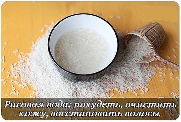 Узнав это, ты перестанешь выливать рисовую воду! Узнав это, ты перестанешь выливать рисовую воду!