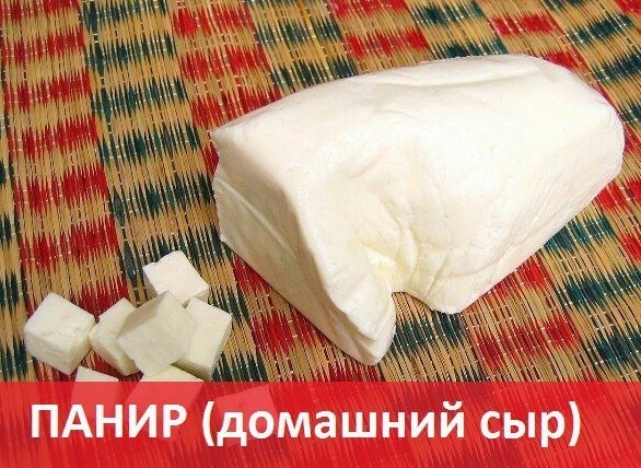 Раньше всегда покупала адыгейский сыр для рецептов, где упоминался панир (домашний сыр). Недавно реш Раньше всегда покупала адыгейский сыр для рецептов, где упоминался панир (домашний сыр). Недавно реш