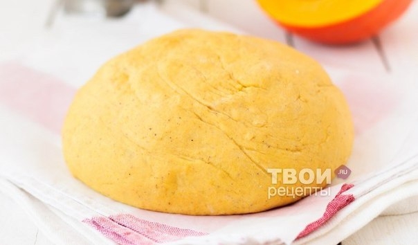 Дрожжевое тесто с тыквой Дрожжевое тесто с тыквой