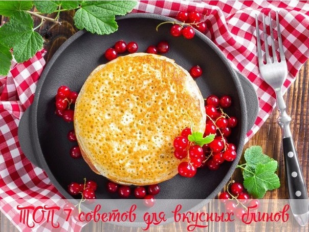Топ 7 советов для хозяйки: как лучше печь блины