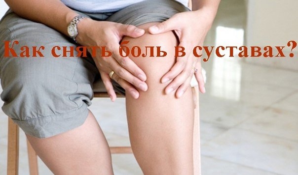 ТИБЕТСКИЙ РЕЦЕПТ ОТ БОЛИ В СУСТАВАХ ТИБЕТСКИЙ РЕЦЕПТ ОТ БОЛИ В СУСТАВАХ