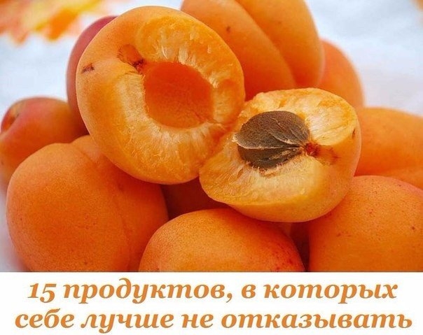 15 продуктов, в которых себе лучше не отказывать 15 продуктов, в которых себе лучше не отказывать