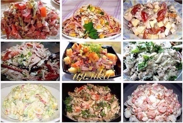ОЧЕНЬ ВКУСНЕНЬКИЕ САЛАТИКИ, ЛЁГКОГО ПРИГОТОВЛЕНИЯ!!! ОЧЕНЬ ВКУСНЕНЬКИЕ САЛАТИКИ, ЛЁГКОГО ПРИГОТОВЛЕНИЯ!!!