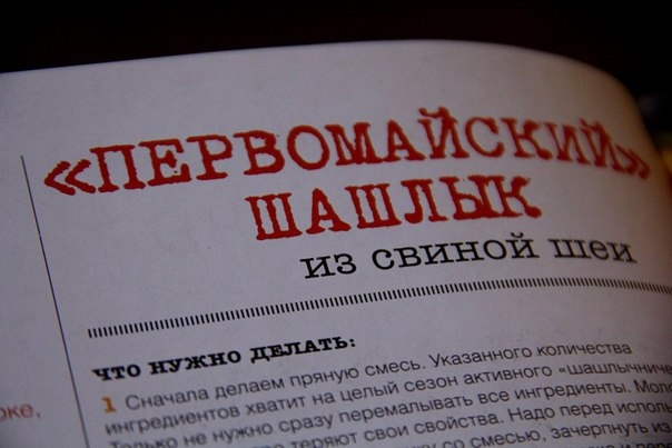 Совсем скоро нас ожидают майские праздники, а вместе с ними пикники, поездки на дачу и конечно шашлы