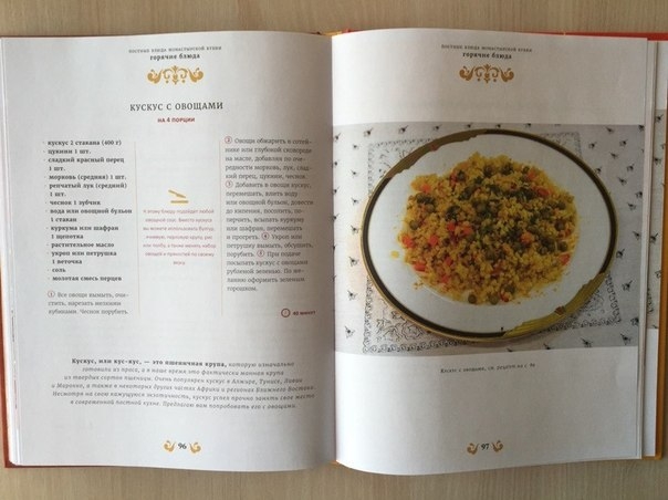 Постные блюда монастырской кухни на вашем столе.