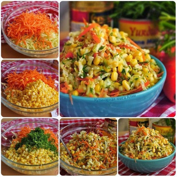 Салат с капустой, кукурузой и ... Этот салатик легкий, свежий, без майонеза. Идеально подойдет к жар Салат с капустой, кукурузой и ... Этот салатик легкий, свежий, без майонеза. Идеально подойдет к жар