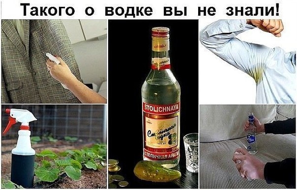 Такого о водке вы не знали! Жмите КЛАСС, сохраняйте в своей ленте. Такого о водке вы не знали! Жмите КЛАСС, сохраняйте в своей ленте.
