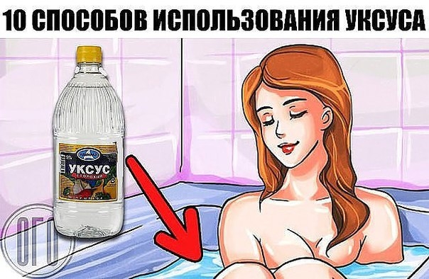10 СПОСОБОВ ИСПОЛЬЗОВАНИЯ УКСУСА. ПОСЛЕ НИХ ТВОЙ ДОМ БУДЕТ СИЯТЬ ЧИСТОТОЙ. 10 СПОСОБОВ ИСПОЛЬЗОВАНИЯ УКСУСА. ПОСЛЕ НИХ ТВОЙ ДОМ БУДЕТ СИЯТЬ ЧИСТОТОЙ.