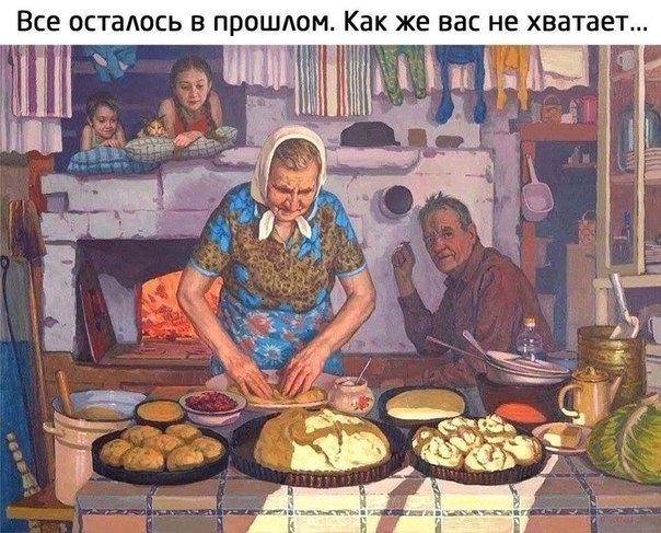 На русской печке сказывают сказки. На русской печке сказывают сказки.