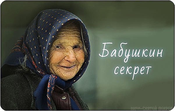 — Воду пей перед едой — будешь долго молодой. — Воду пей перед едой — будешь долго молодой.