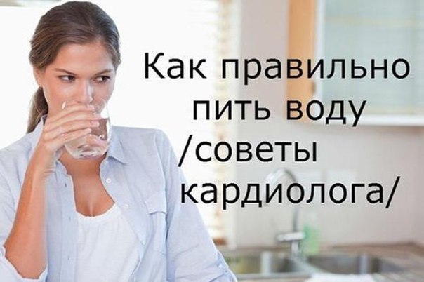 СОВЕТЫ КАРДИОЛОГА. СОВЕТЫ КАРДИОЛОГА.