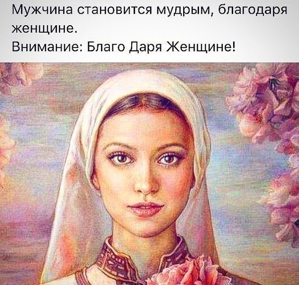 Любите женщину за грех, который вынесла из рая, Любите женщину за грех, который вынесла из рая,