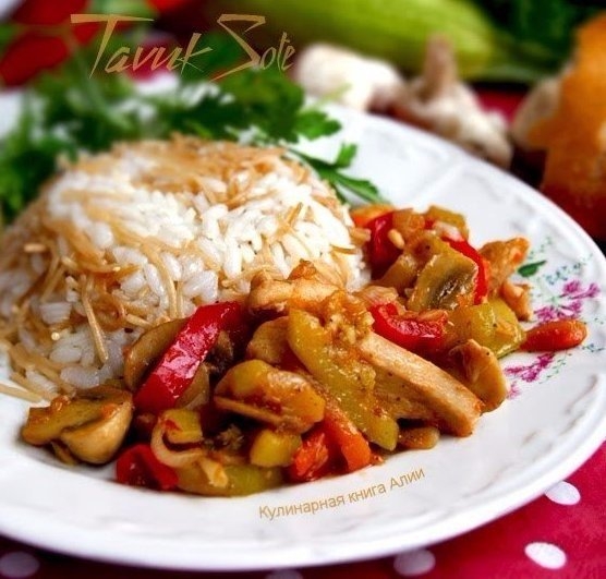 Соте с курицей и грибами (турецкая кухня) Соте с курицей и грибами (турецкая кухня)