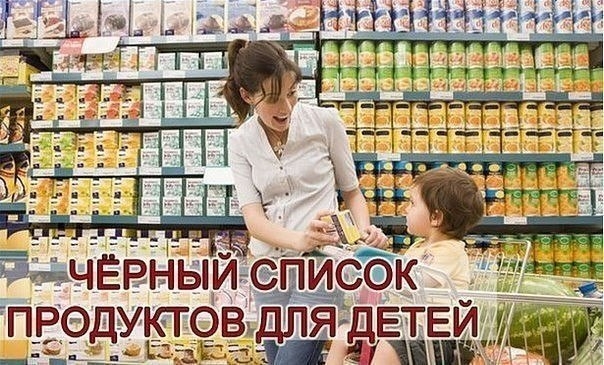 ЧЕРНЫЙ СПИСОК НАПИТКОВ ДЛЯ ДЕТЕЙ ЧЕРНЫЙ СПИСОК НАПИТКОВ ДЛЯ ДЕТЕЙ