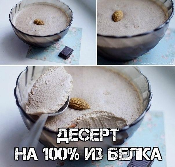 Лучший десерт для спорта! Лучший десерт для спорта!