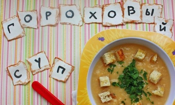 Гороховый суп-пюре. Гороховый суп-пюре.