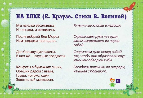 ЗИМНИЕ ПАЛЬЧИКОВЫЕ ИГРЫ ЗИМНИЕ ПАЛЬЧИКОВЫЕ ИГРЫ