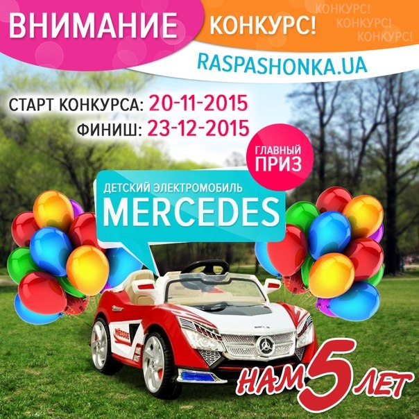 Конкурс для жителей Украины! Конкурс для жителей Украины!
