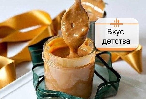 СГУЩЁНКА ПО - ДОМАШНЕМУ СГУЩЁНКА ПО - ДОМАШНЕМУ