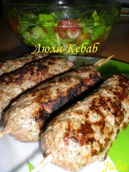 Люля кебаб из мясного фарша Люля кебаб из мясного фарша