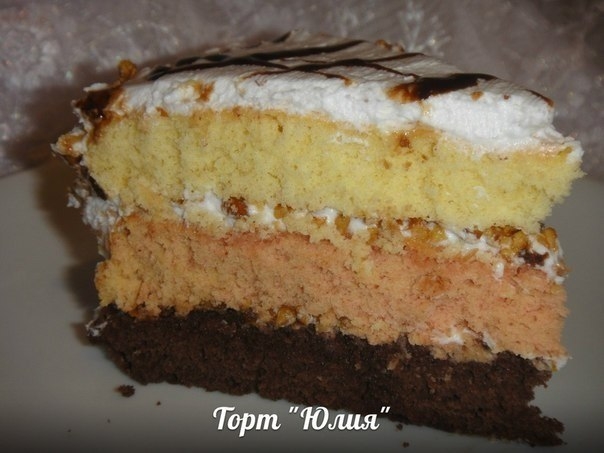 Торт "Юлия".