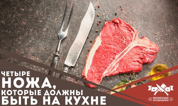 4 ножа, которые должны быть на вашей кухне 4 ножа, которые должны быть на вашей кухне