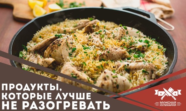 Продукты, которые лучше не разогревать Продукты, которые лучше не разогревать