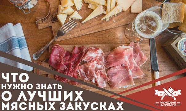 Прошутто, хамон, шпек: что нужно знать о лучших мясных закусках Прошутто, хамон, шпек: что нужно знать о лучших мясных закусках
