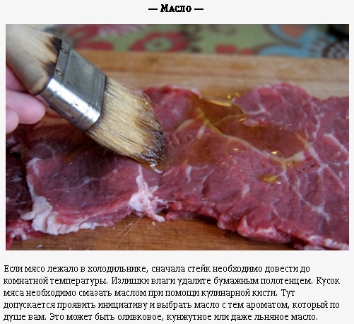 Как приготовить на сковороде стейк не хуже ресторанного Как приготовить на сковороде стейк не хуже ресторанного