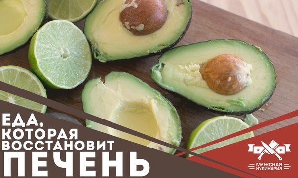 Еда, которая восстановит печень Еда, которая восстановит печень