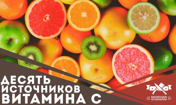 Ананас и другие источники витамина С, о которых вы не догадывались Ананас и другие источники витамина С, о которых вы не догадывались