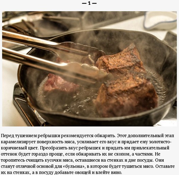 Тонкости приготовления сочных говяжьих ребрышек Тонкости приготовления сочных говяжьих ребрышек