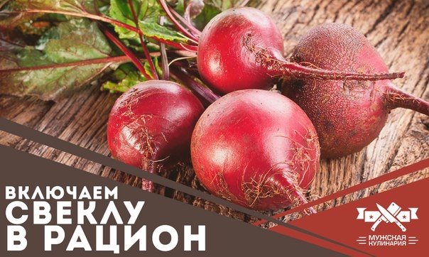 Свекла: что происходит с телом, если включить ее в рацион Свекла: что происходит с телом, если включить ее в рацион