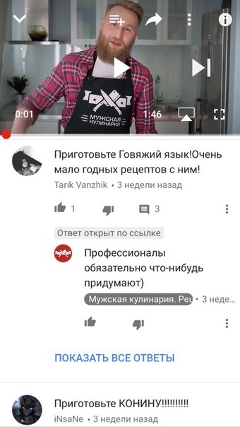 Говяжий язык в остром томатном соусе Говяжий язык в остром томатном соусе