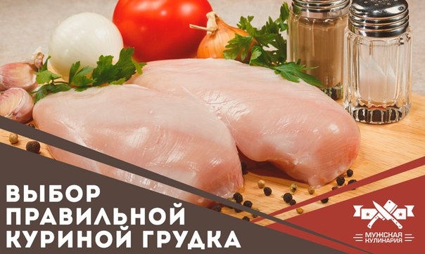 Правильная куриная грудка Правильная куриная грудка