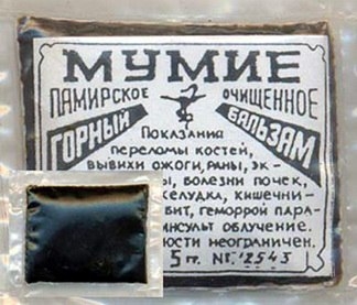 Мумие с греческого — «сохраняющее тело». Мумие с греческого — «сохраняющее тело».