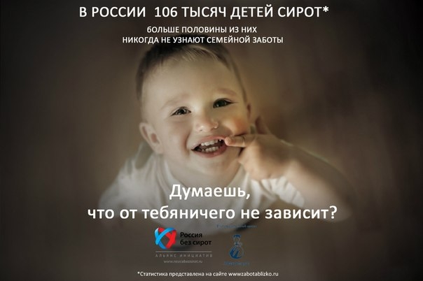 Благотворительный проект «Заботаблизко» направлен на взаимодействие между волонтерами и детьми - сир Благотворительный проект «Заботаблизко» направлен на взаимодействие между волонтерами и детьми - сир