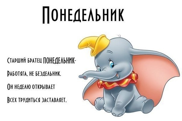 Учим дни недели вместе с малышом! Учим дни недели вместе с малышом!