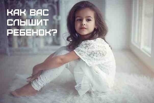 Фразы с двойным смыслом: как их слышит ребенок