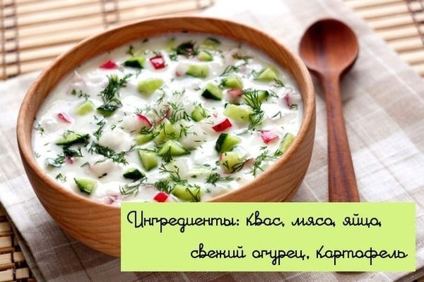 Простые рецепты самых вкусных холодных супов Простые рецепты самых вкусных холодных супов