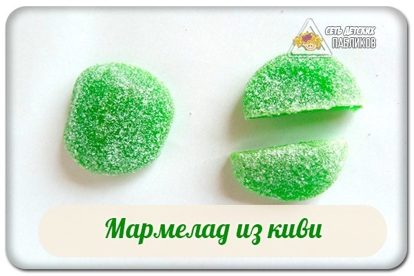 Мармелад из киви. Мармелад из киви.